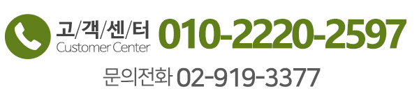 지너스쇼파_메인하단_전화