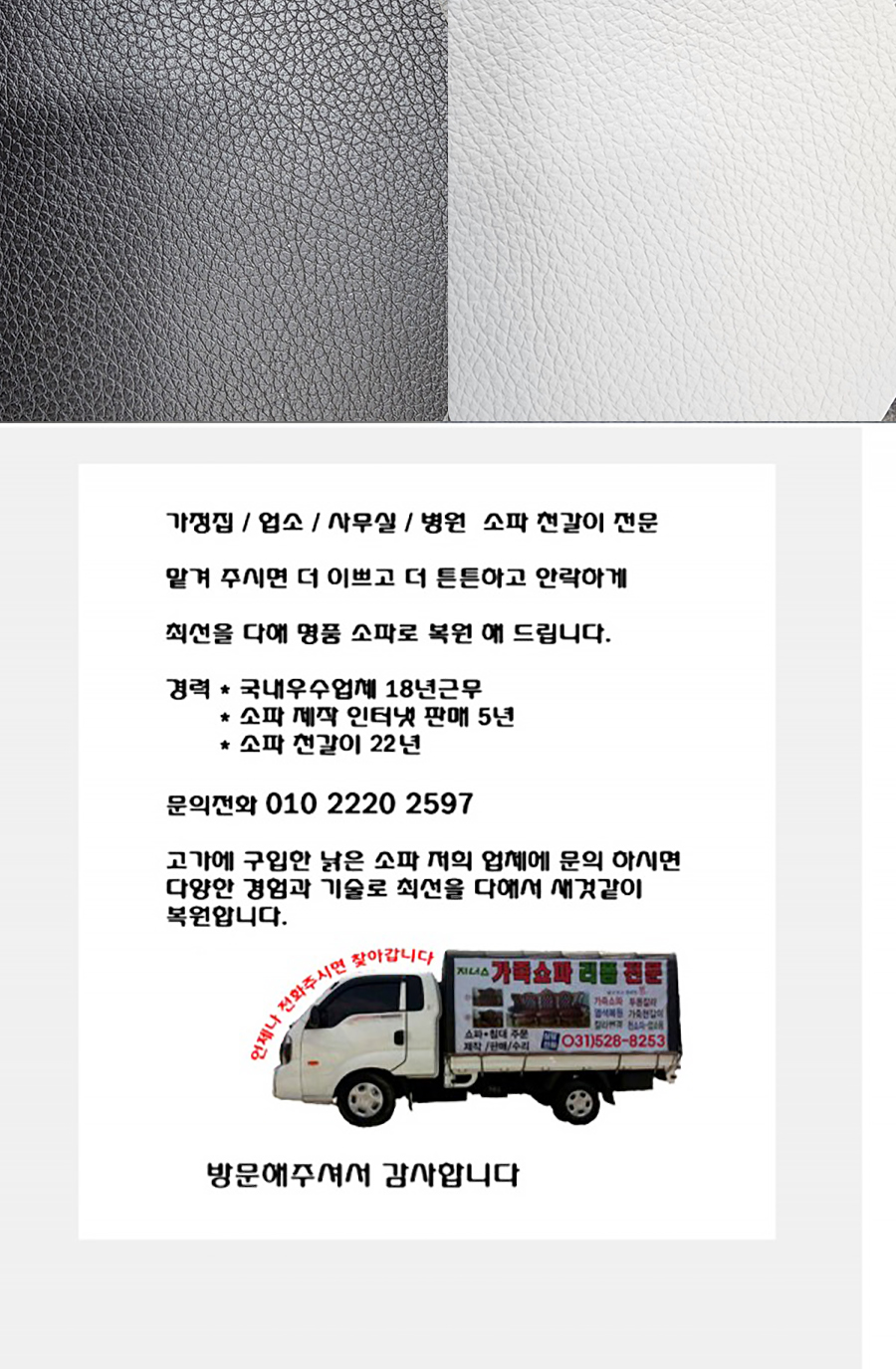 /user/j/jenassofa/editor/2410/e8a0f5e13a06b9f1cc9d5e048ffaf755_1729916919_2875.jpg 이미지크게보기