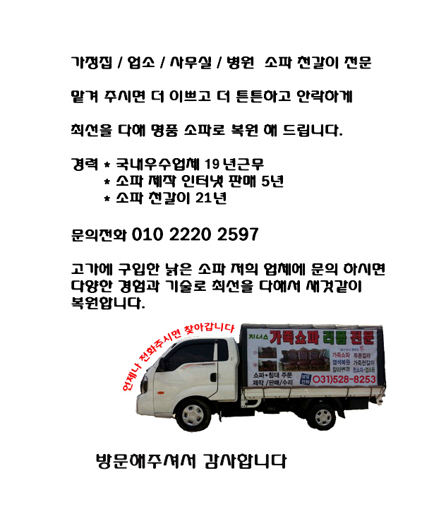 /user/j/jenassofa/editor/2510/3fa424916e8e8d8a21aa99ec57d43e8d_1761710042_9477.jpg 이미지크게보기